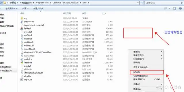 南方CASS 10.1软件安装包下载及安装教程_南方CASS_16